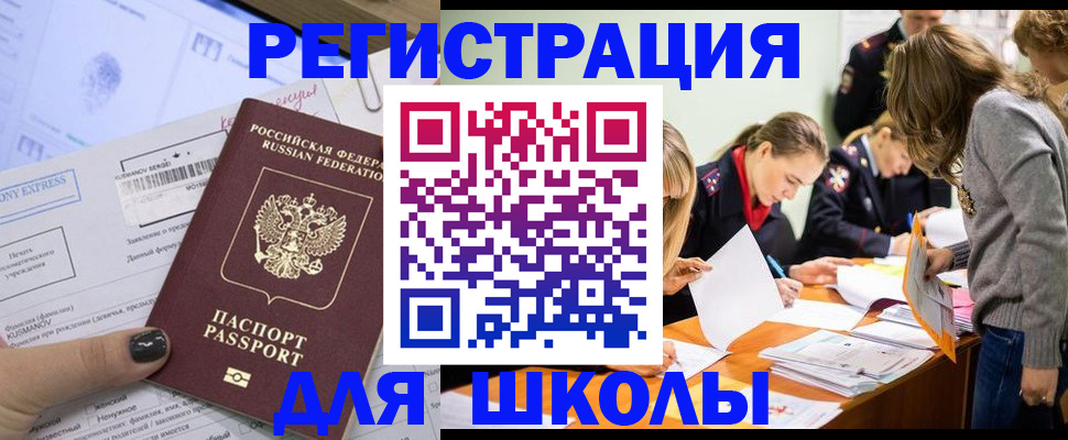 временная регистрация госуслуги в Аркадаке