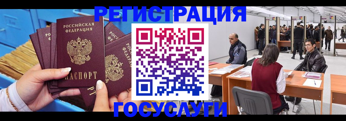 прописка для военкомата в Аркадаке