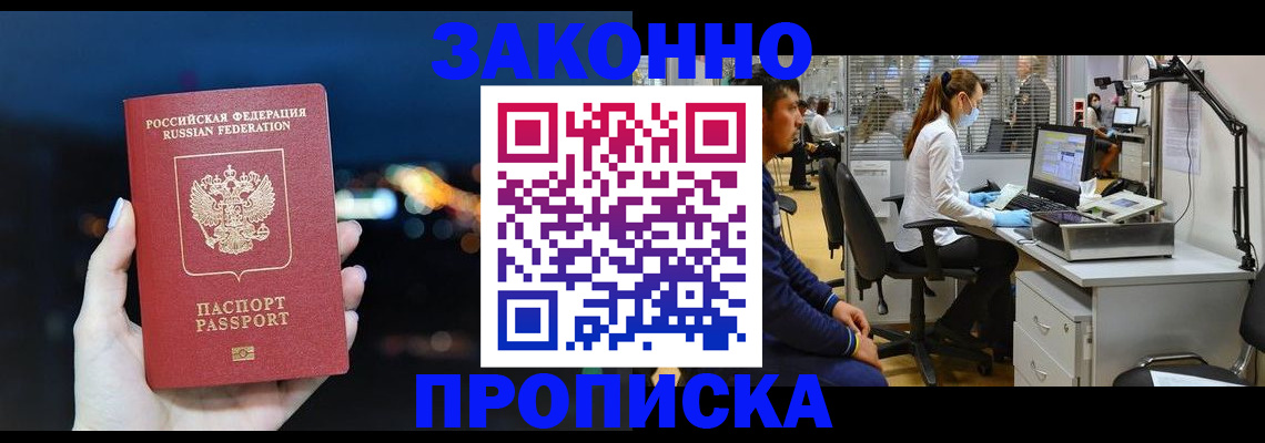 прописка иностранных граждан в Аркадаке