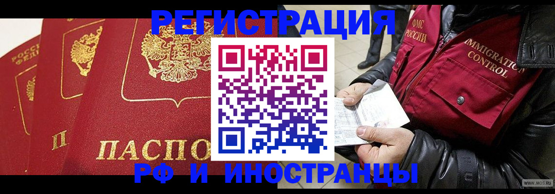 временная регистрация в квартире в Аркадаке