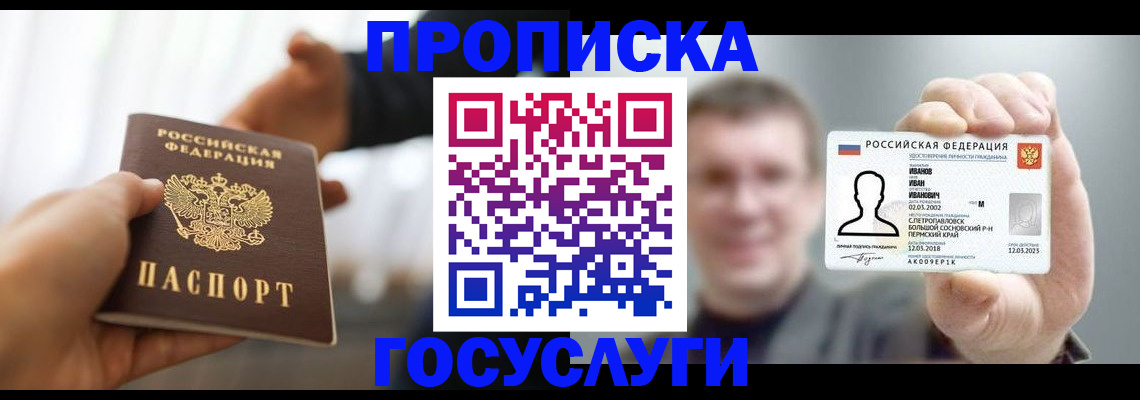 временная регистрация гарантия в Аркадаке