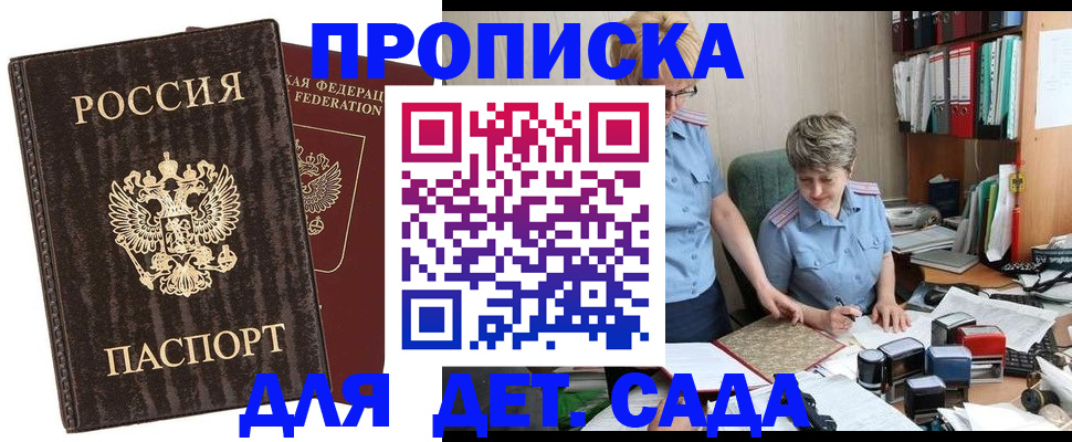 временная регистрация надежно в Аркадаке